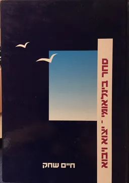 סחר בינלאומי - יצוא ויבוא