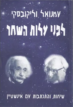 לפני עלות השחר