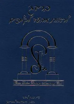 ברידג' לראות מבעד לקלפים 1