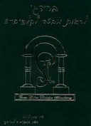 ברידג'