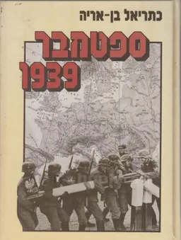 ספטמבר 1939