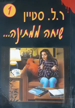 עטיפת שיחה ממתינה 1