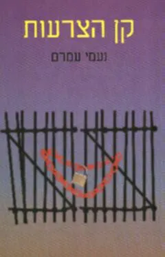 קן הצרעות