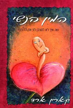 המין הנשי