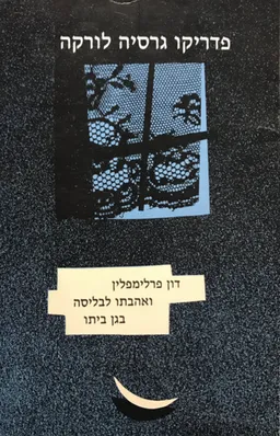 עטיפת הספר דון פרלימפלין ואהבתו לבליסה בגן ביתו מאת פדריקו גרסיה לורקה