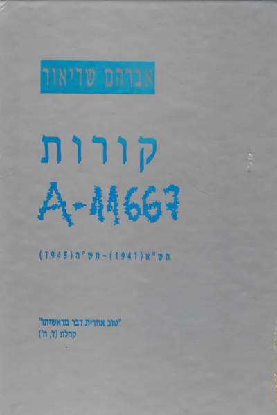 קורות 11667 - A ; תש"א (1941) - תש"ה (1945)