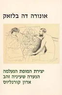 יצירת המופת הנעלמה