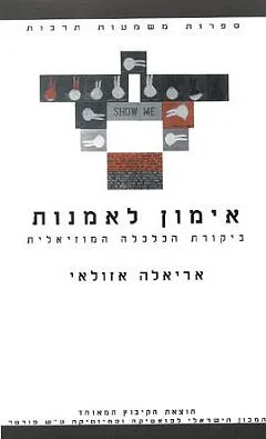 אימון לאמנות