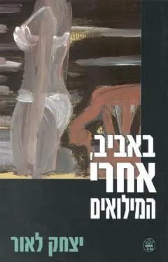באביב, אחרי המילואים