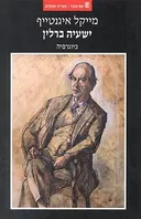 ישעיה ברלין