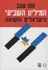 המיליון השביעי
