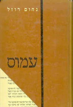 עמוס