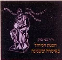 חכמת הניהול באימרה ובשנינה