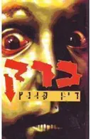 ברק