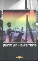 פרפרי כאוס