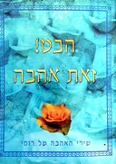הבט! זאת אהבה