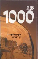 שנת 1000