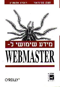 Webmaster