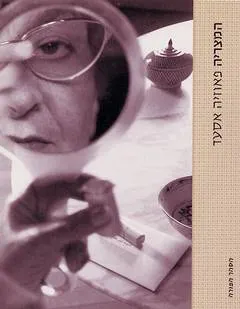 המצריה