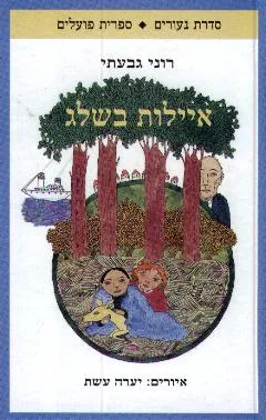 איילות בשלג