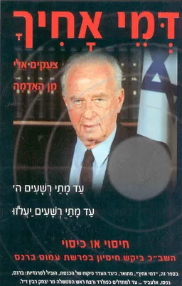 דמי אחיך
