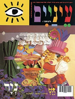 נייר [גיליון 1]