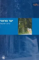 יער נורווגי