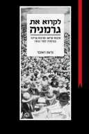 לקרוא את גרמניה