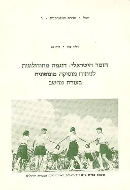 יובל - סדרת מונוגרפיות ו