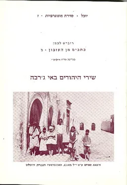 עטיפת הספר יובל - סדרת מונוגרפיות ז מאת רוברט לכמן