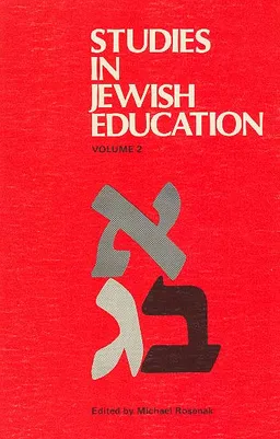 עטיפת הספר עיונים בחינוך היהודי - כרך ב מאת 