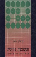 חשבונאות פיננסית
