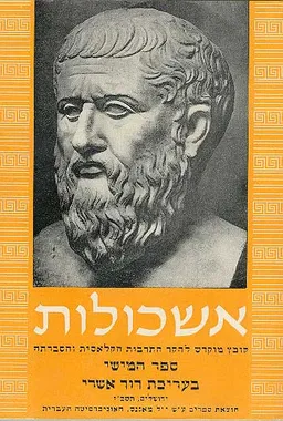 אשכולות קובץ ה - סדרה ישנה