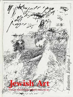 שנתון לאמנות יהודית כרך 21-22