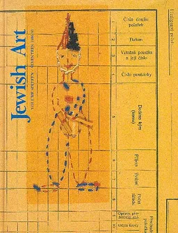 שנתון לאמנות יהודית כרך 16-17