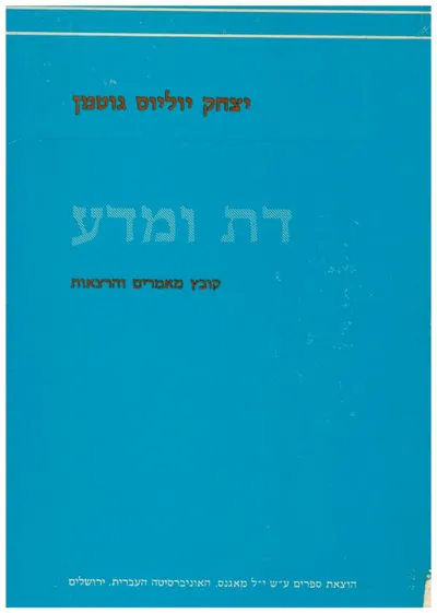 דת ומדע : קובץ מאמרים והרצאות
