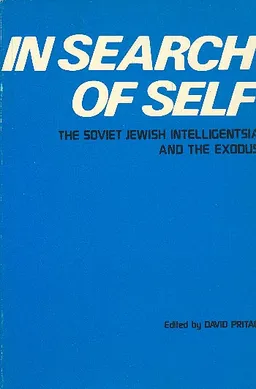עטיפת הספר In Search Of Self מאת David Prital
