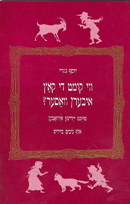 אלף ניבים ביידיש