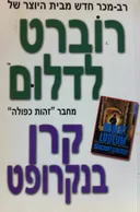 קרן בנקרופט