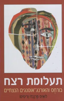 תעלומת רצח