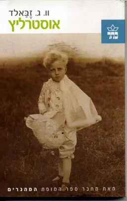 אוסטרליץ