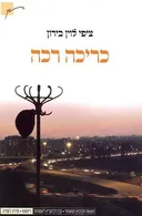 כריכה רכה