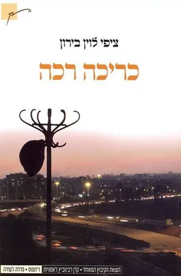 כריכה רכה