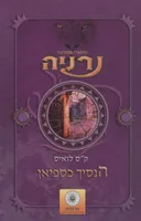 הנסיך כספיאן 