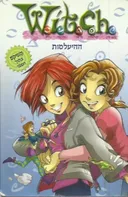 ההיעלמות