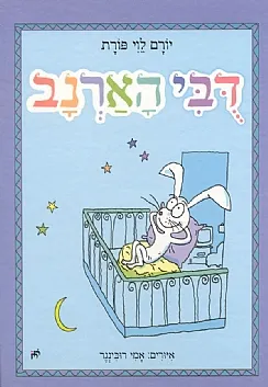 דובי הארנב