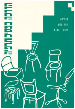 הדרכה בפסיכותרפיה