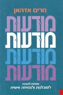 מודעות