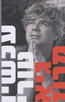 עכשיו טורי