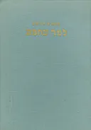 למד שחמט